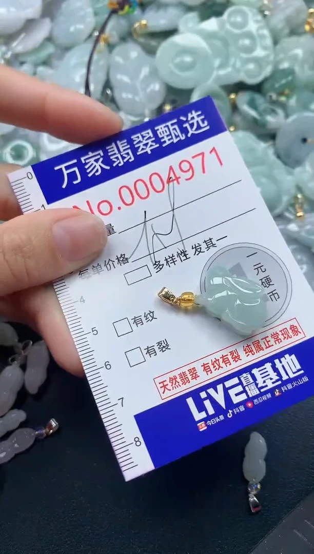 吊坠(不含链)未镶嵌翡翠4971