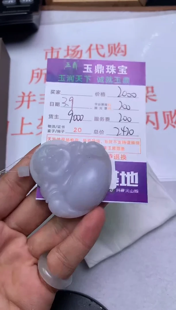 【闪购商品】定制翡翠未镶嵌---F0148819