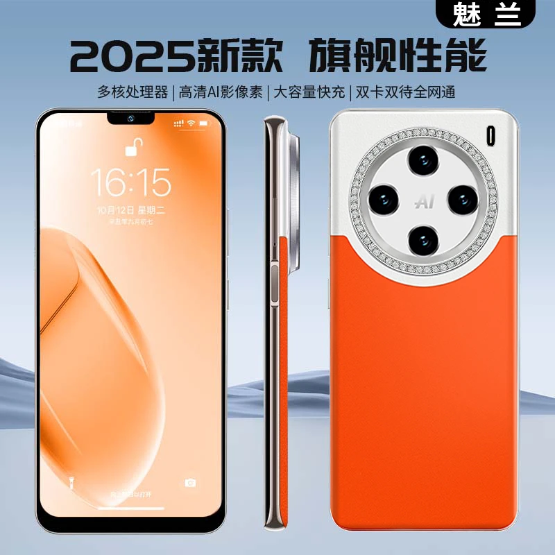 【官方正品】全新智能大屏全网通20promax双卡双待魅兰手机B