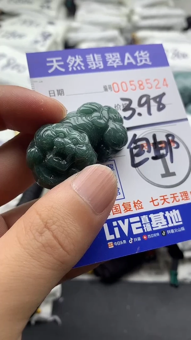 【闪购商品】翡翠颈饰未镶嵌5555555555555