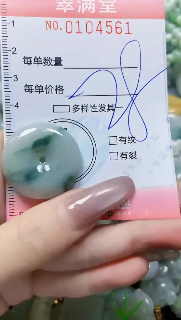 【闪购商品】翡翠颈饰未镶嵌闪购0104561