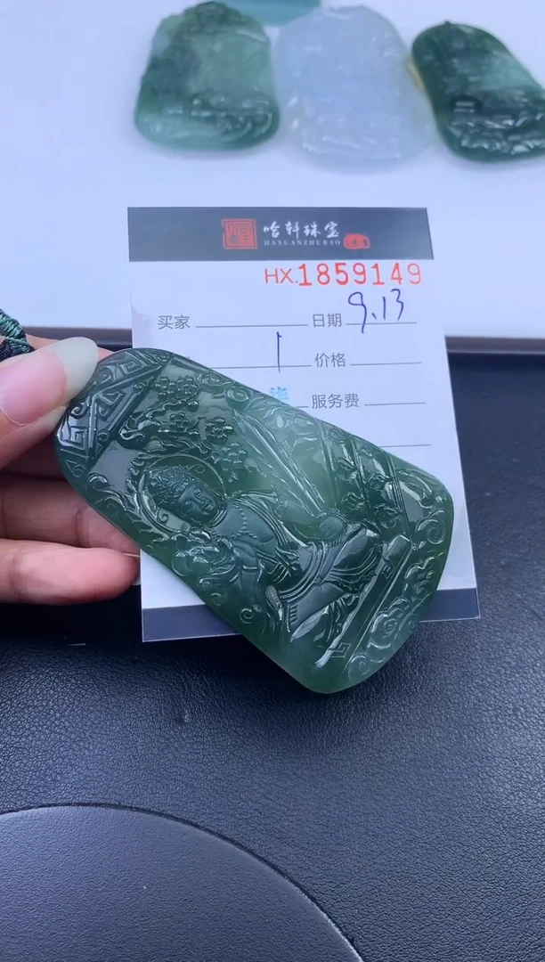 未镶嵌挂件翡翠老***带哈轩 挂件1