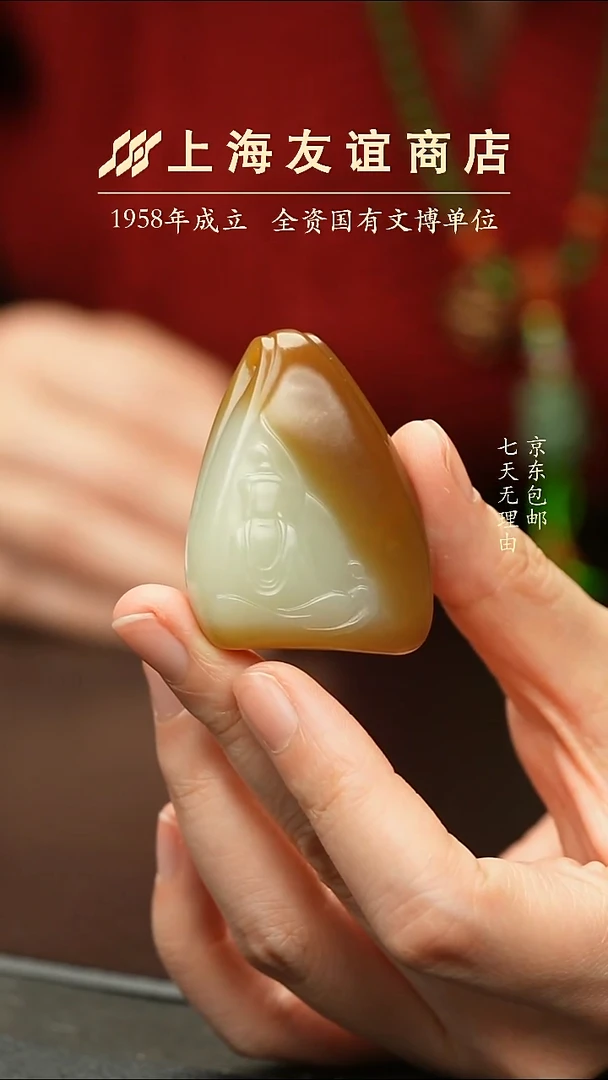 吊坠(不含链)未镶嵌和田玉ZD6421