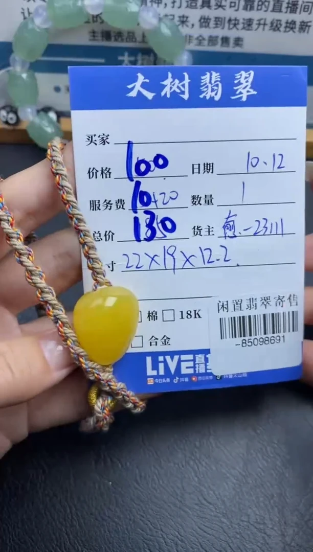 琥珀颈饰未镶嵌多人-85098691