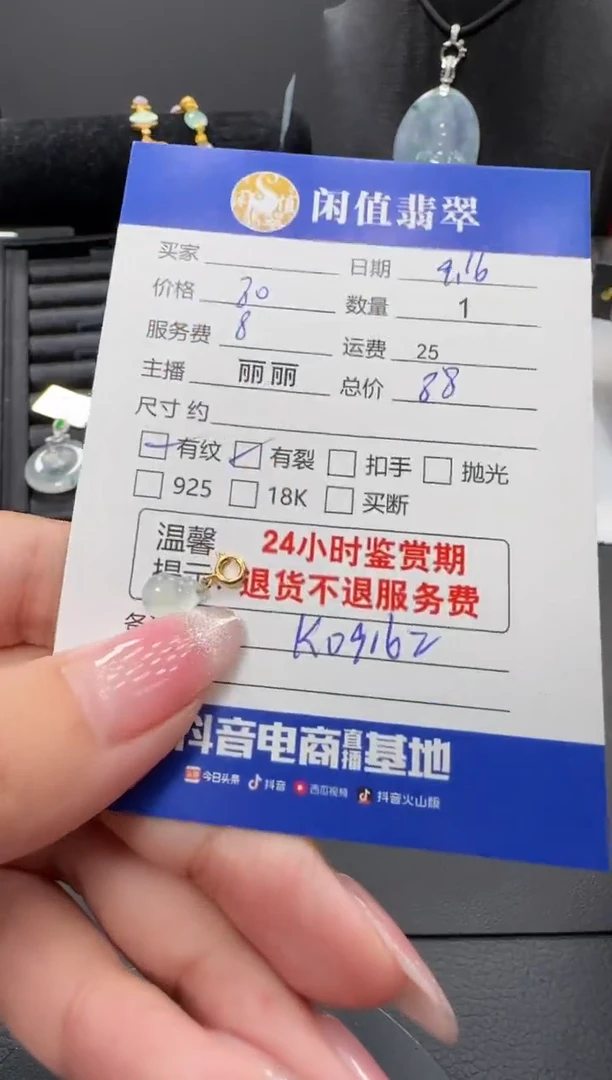 吊坠(不含链)18K金镶嵌翡翠翡翠吊坠