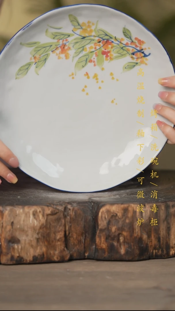 瓷片景德镇高温釉下彩可微波烤箱洗碗机