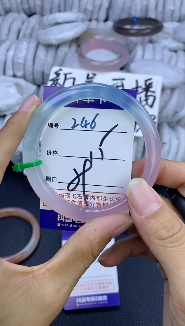 手镯玛瑙/玉髓未镶嵌246