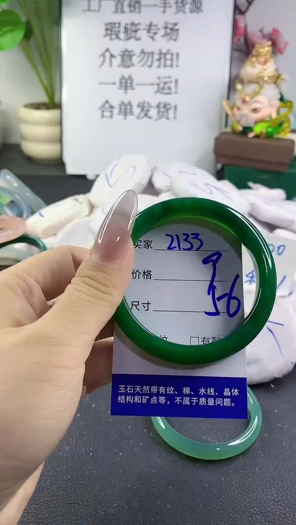 手镯玛瑙/玉髓未镶嵌2133
