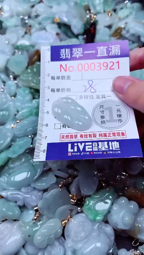 吊坠(不含链)未镶嵌翡翠3921