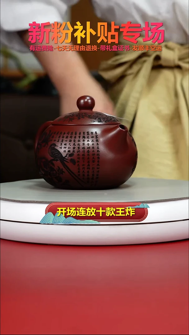 茶壶紫砂龙血砂春景花鸟西施350cc