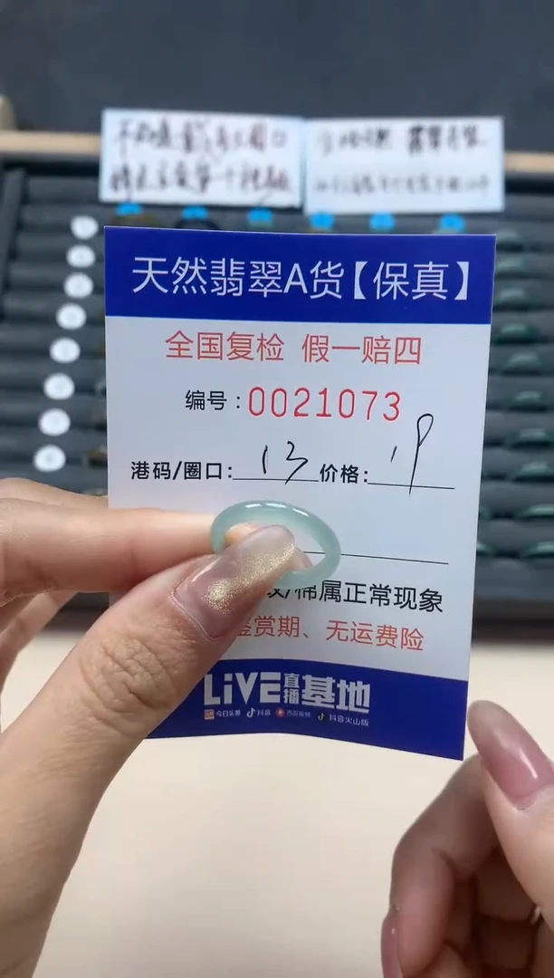 【闪购商品】翡翠戒指未镶嵌天然翡翠21073