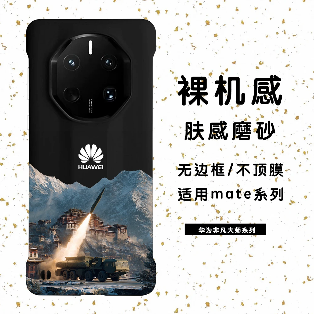 布达拉宫下的东风设计适用于华为mate超薄无边框手机壳