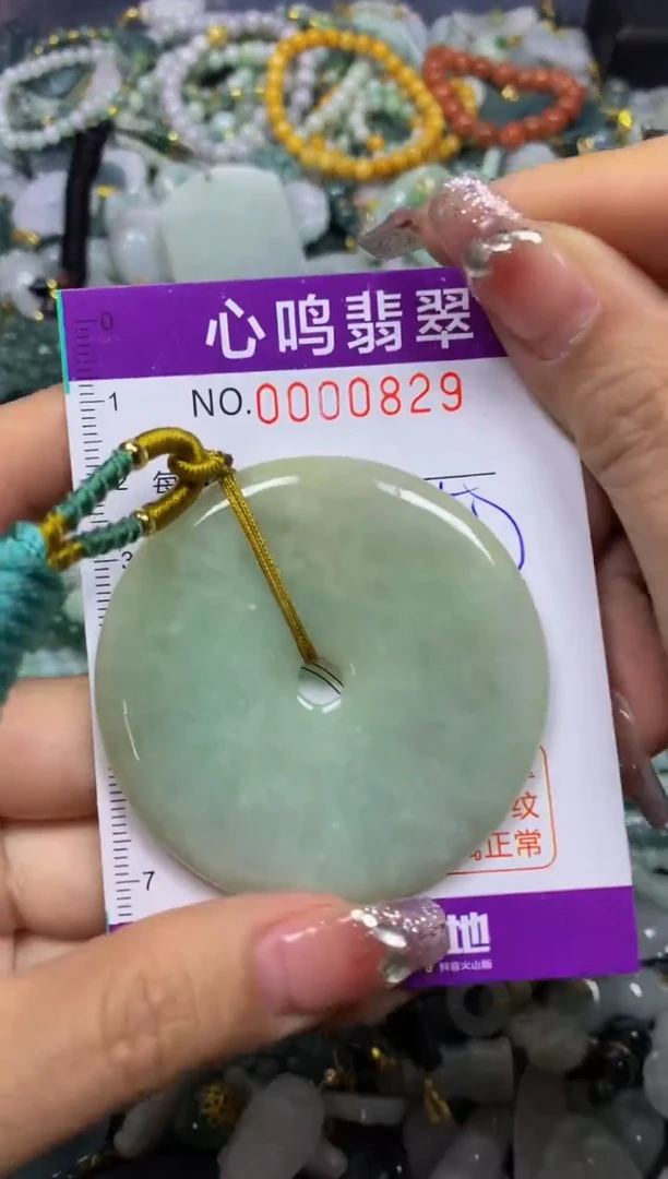 【闪购商品】翡翠颈饰未镶嵌闪购00829