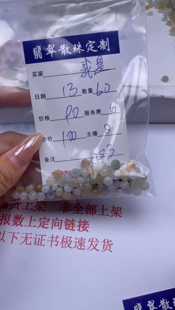 翡翠未镶嵌颈饰我**浮贞城散珠批发DIY编制