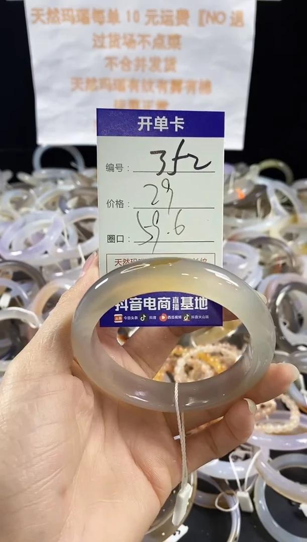 玛瑙/玉髓手镯未镶嵌352