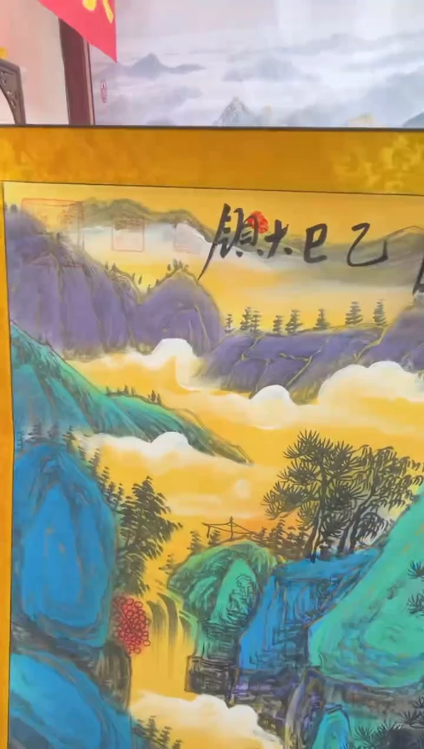 书法齐大领-千里江山图-精品书画