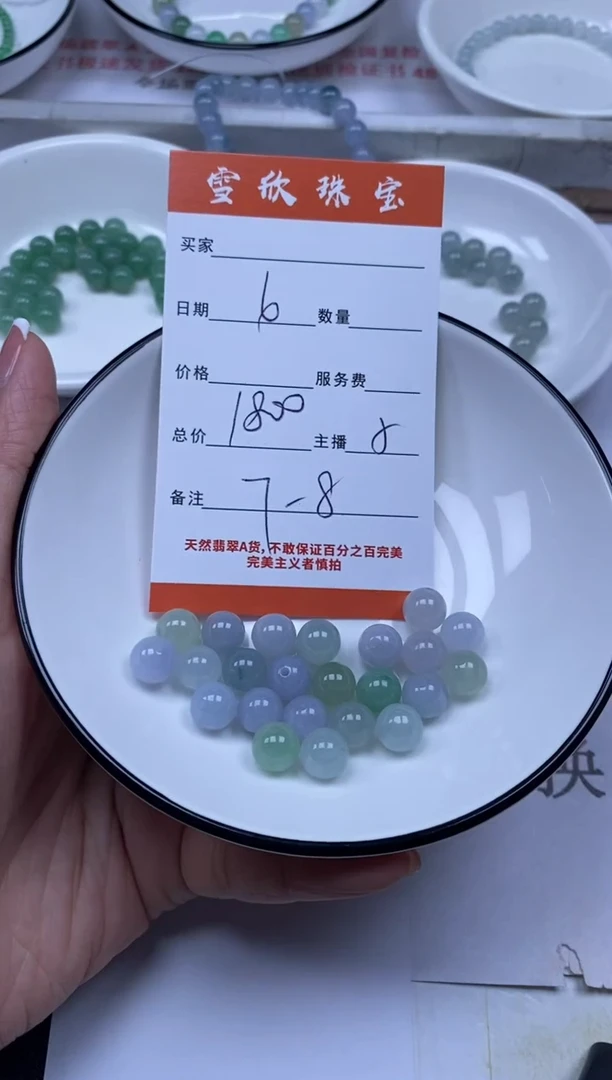 翡翠未镶嵌颈饰雪欣散珠定制diy