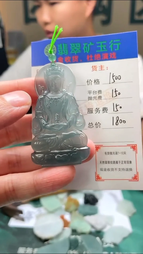 定制翡翠未镶嵌-毛货-不退不换-