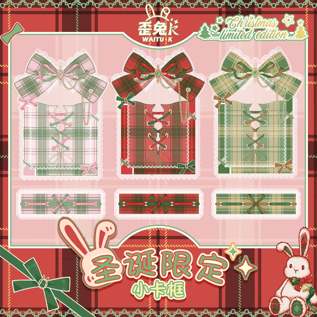 【节日限定】歪兔K圣诞限定色3.5寸/3寸小框谷美