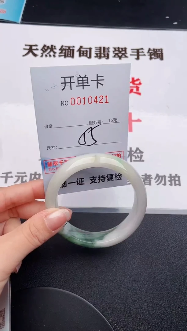 未镶嵌手镯翡翠21