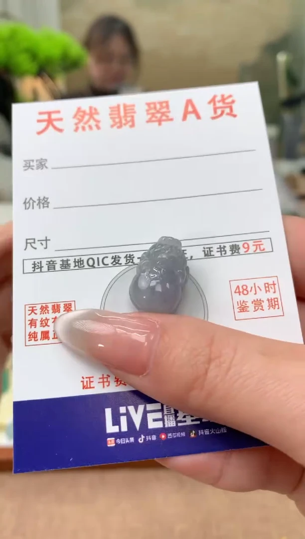 【闪购商品】翡翠颈饰未镶嵌天然A货翡翠挂件