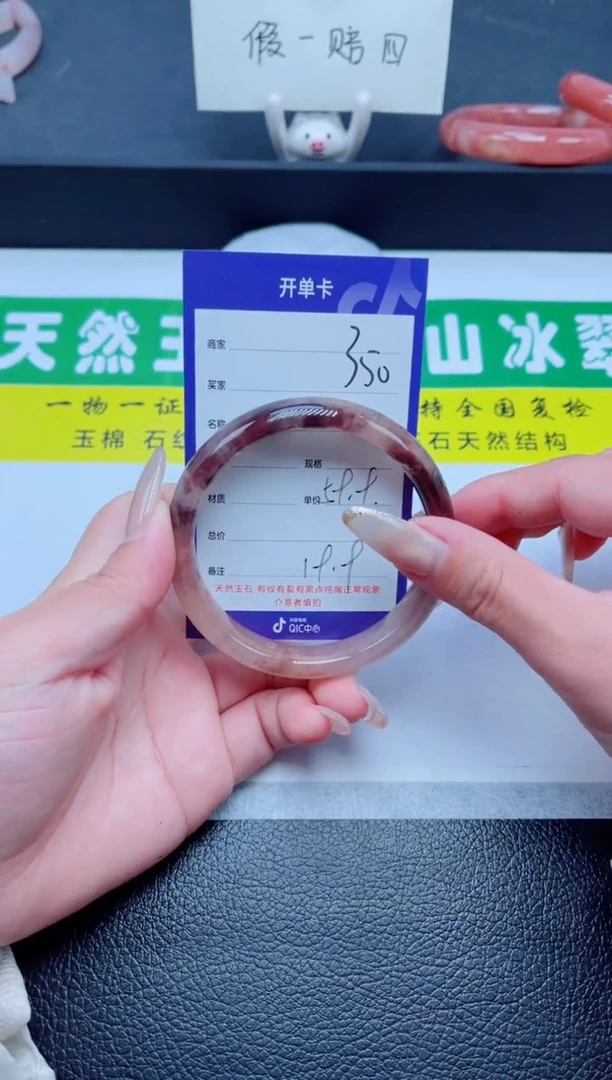 未镶嵌手镯石英质玉350-59