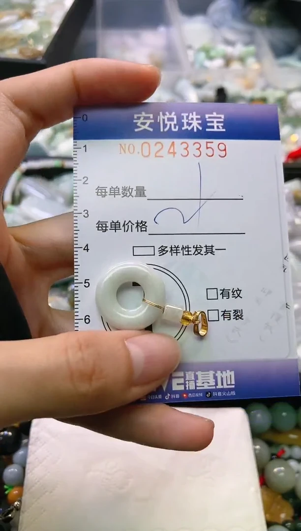 颈饰未镶嵌翡翠闪购0243359