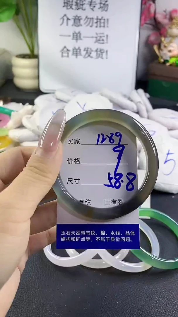 手镯玛瑙/玉髓未镶嵌1289