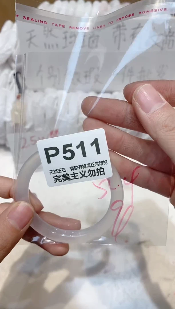 手镯玛瑙/玉髓未镶嵌52