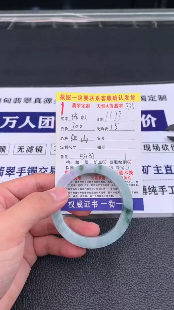 未镶嵌定制翡翠醉*人1#手镯定制链接