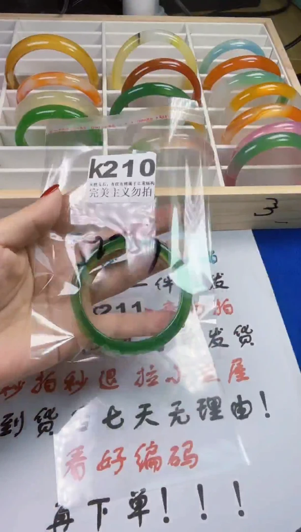 手镯玛瑙/玉髓未镶嵌52-53