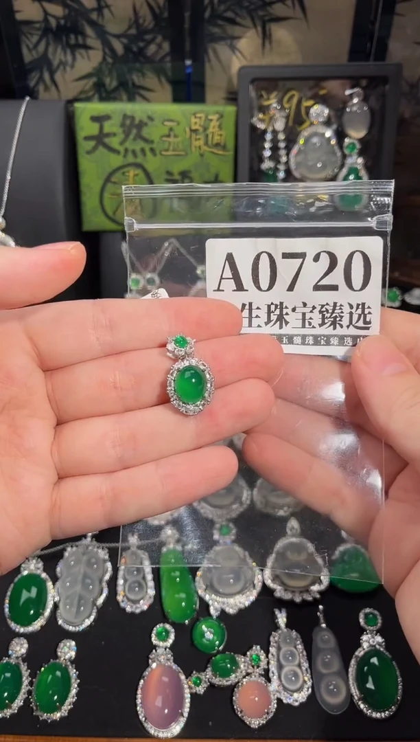 合金吊坠(赠链)玛瑙/玉髓720号