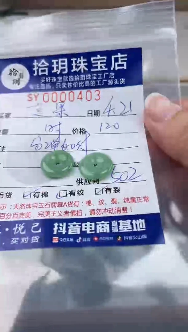 翡翠未镶嵌颈饰翡翠挂件平安扣403