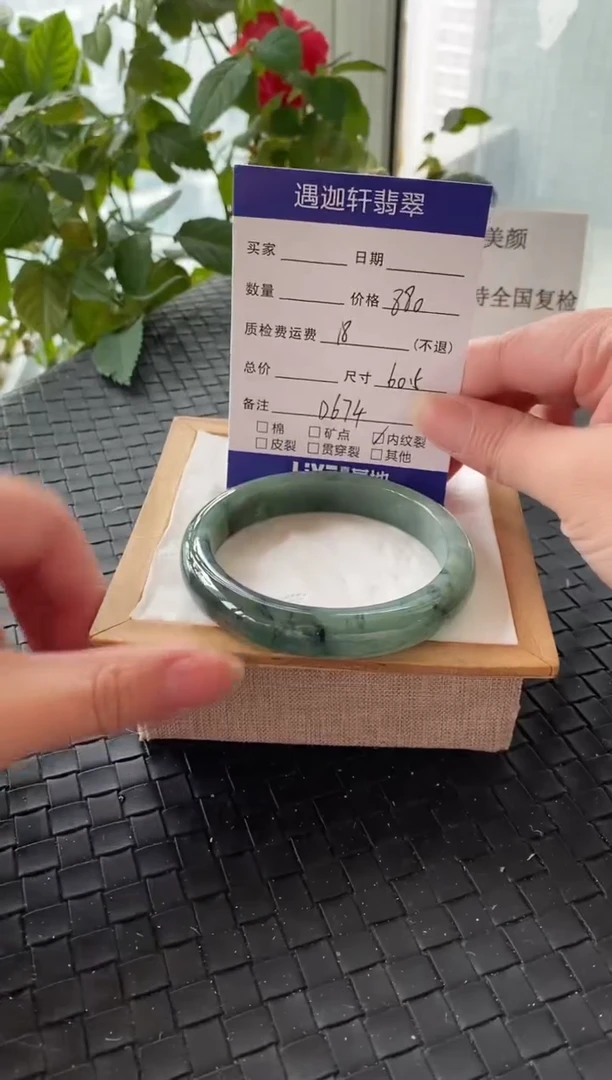 未镶嵌手镯翡翠60.5圈口 D674编码