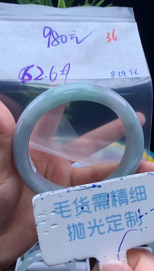 未镶嵌定制翡翠毛货需精细抛光+36手镯1件+980元
