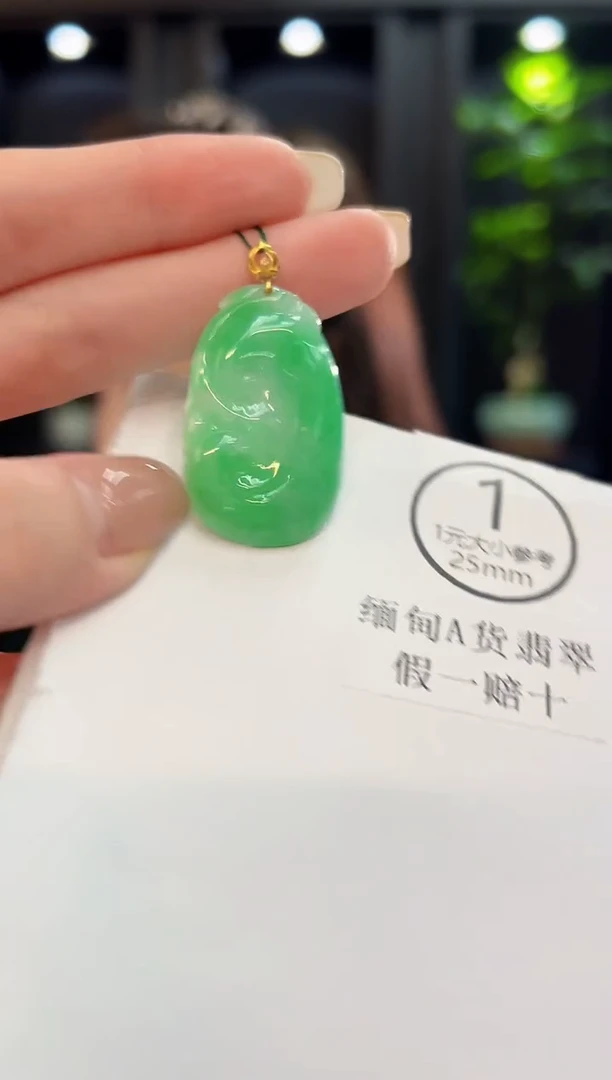 吊坠(不含链)18K金镶嵌翡翠 缅料A货/支持复检/一件