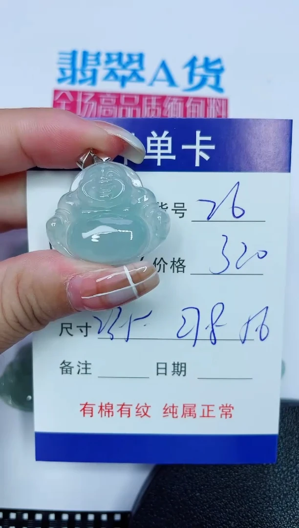 吊坠(赠链)银S925镶嵌翡翠26