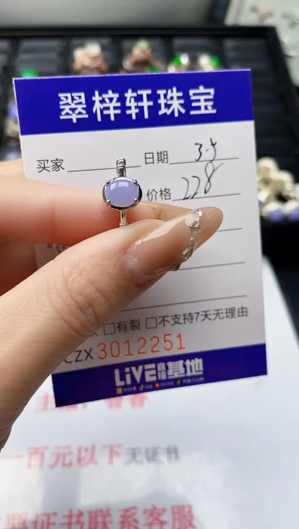 【闪购商品】翡翠戒指银S925镶嵌/2251