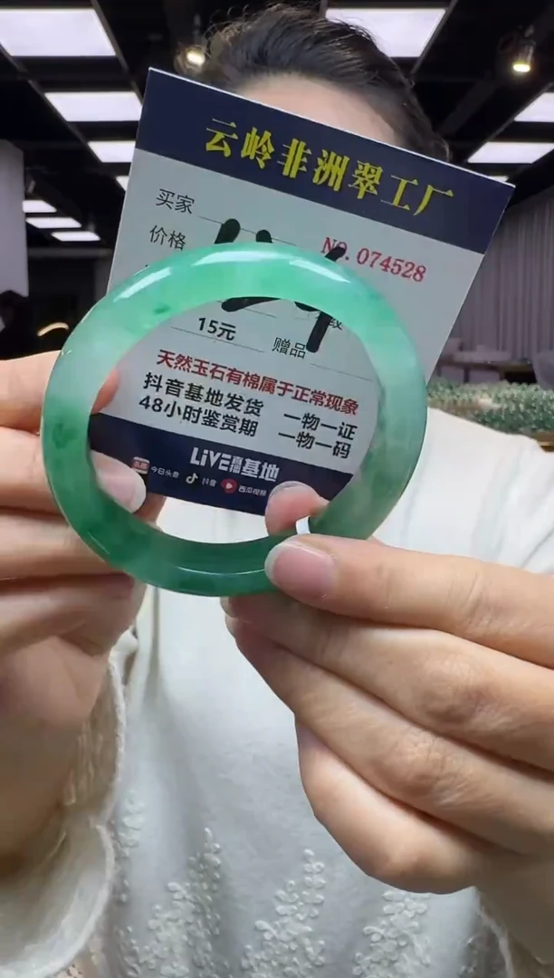 未镶嵌手镯石英质玉口径58.1-12.8-8.3