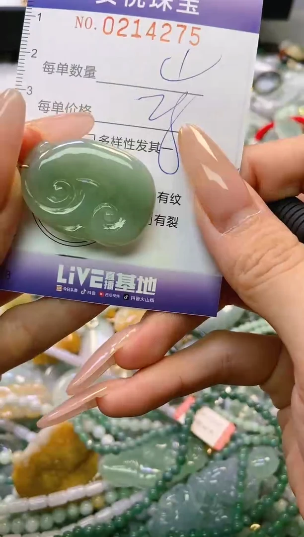 翡翠未镶嵌颈饰闪购0214275