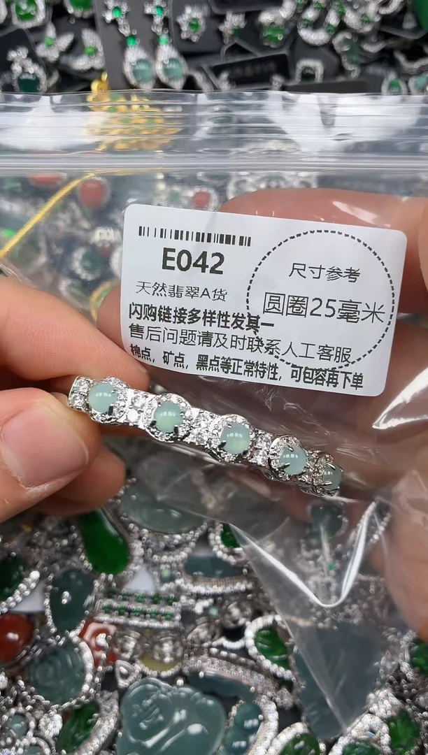颈饰未镶嵌翡翠E042手镯