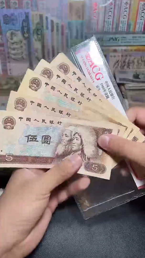 退市旧票散张随机发 四版805五张