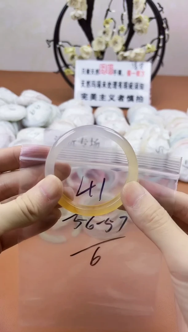 玛瑙/玉髓手镯未镶嵌41