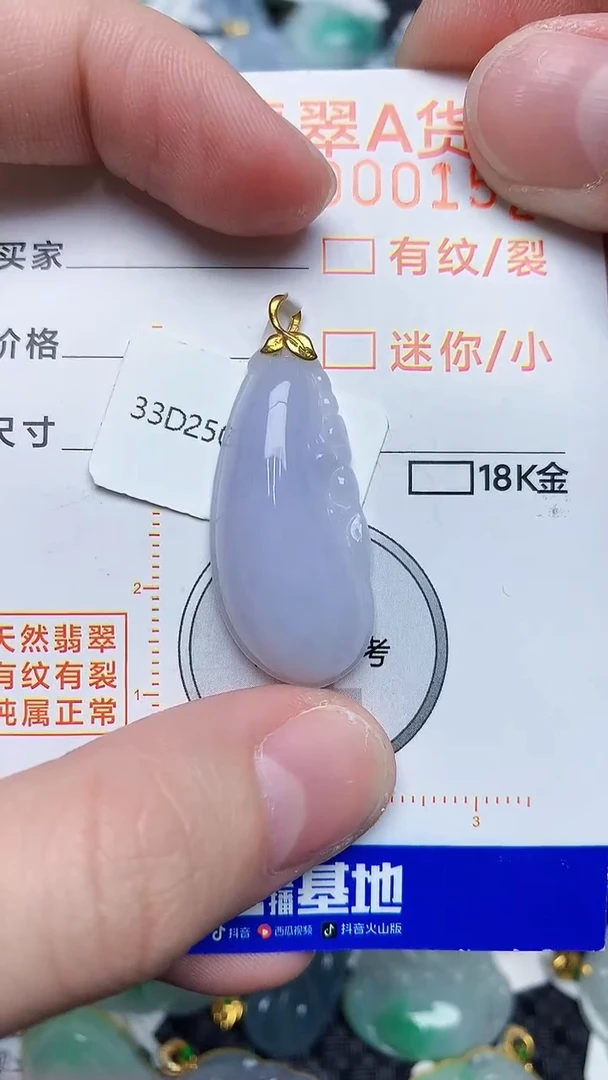 【闪购商品】翡翠颈饰18K金镶嵌534534534