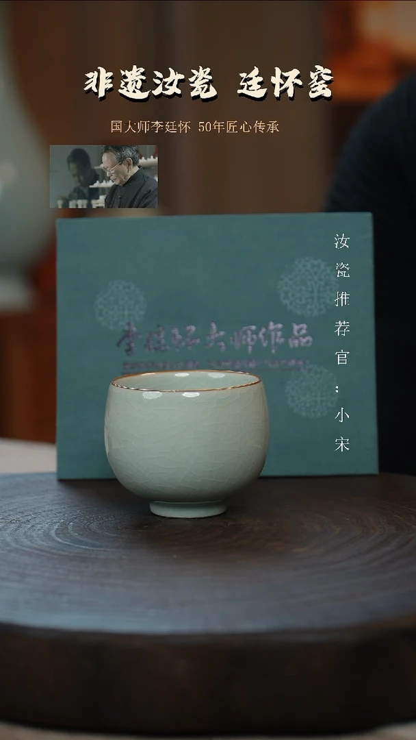 李廷怀国大师纯手工亲工款卵青色圆融高杯