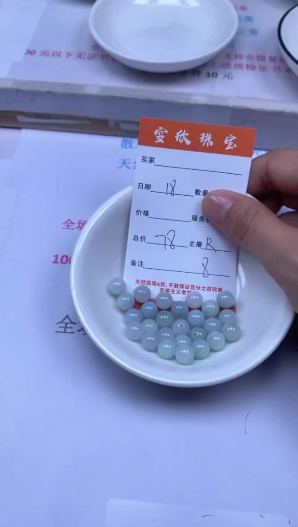颈饰未镶嵌翡翠雪欣散珠定制diy