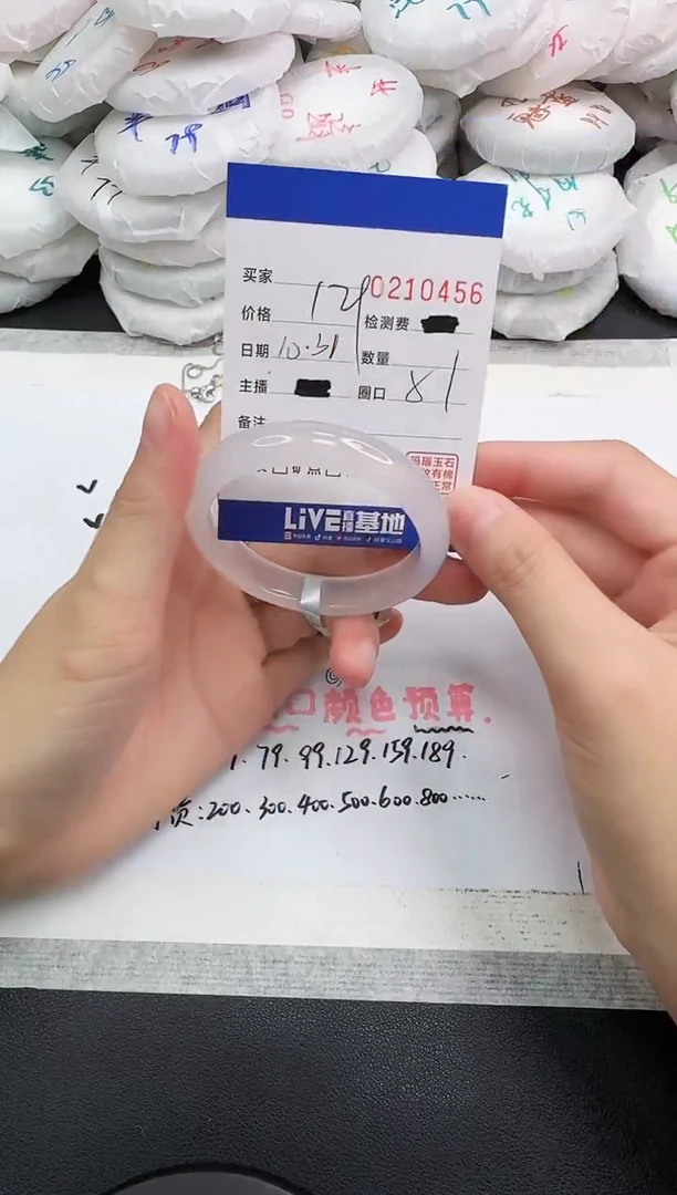 手镯玛瑙/玉髓未镶嵌0456