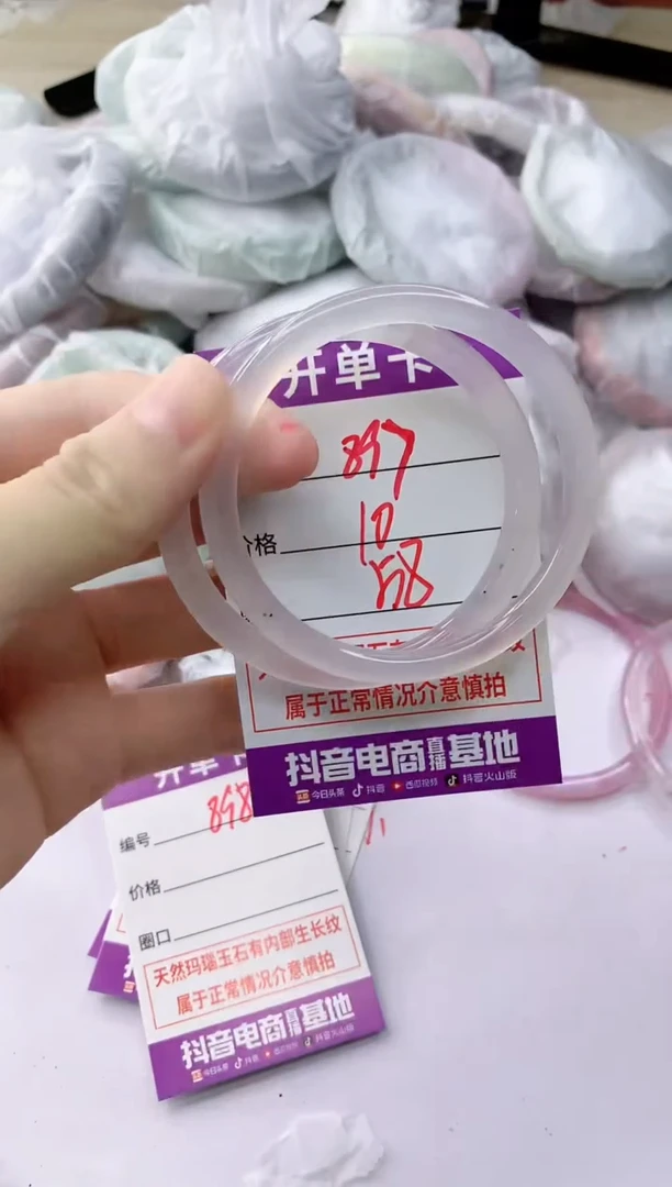 玛瑙/玉髓手镯未镶嵌897