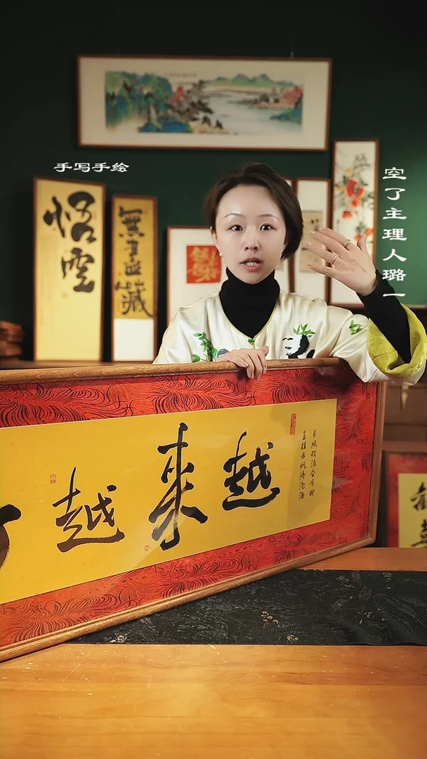 【闪购商品】书法尺寸-122*42cm-红锦缎-越来越好