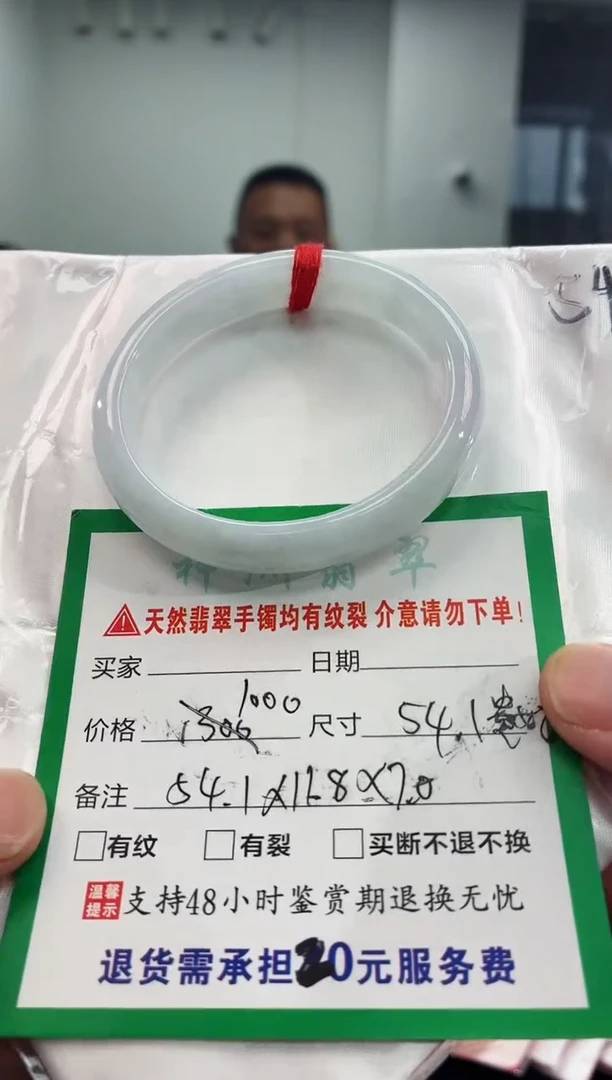 翡翠手镯未镶嵌翡翠手镯